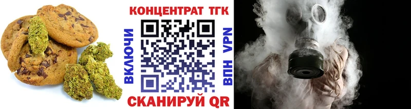 Печенье с ТГК конопля  гидра сайт  Лосино-Петровский 