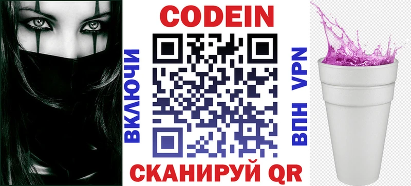 blacksprut ссылки  Лосино-Петровский  Кодеин Purple Drank  наркотики 