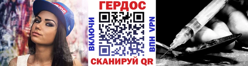 ГЕРОИН хмурый Лосино-Петровский