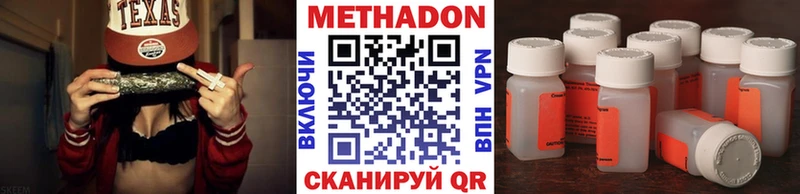 где купить наркоту Лосино-Петровский МЕТАДОН мёд
